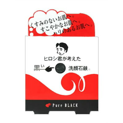 楽天市場 アイワ ヒロシ君が考えた黒い洗顔石鹸 70g 価格比較 商品価格ナビ 楽天市場 アイワ ヒロシ君が考えた黒い洗顔石鹸 70g 価格比較 商品価格ナビ